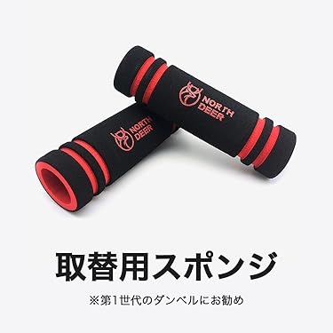 【お買い得セット】NORTH DEER ダンベルセット 電気通信工事 Amazon.co.jp: NORTHDEER: ダンベル 可変式