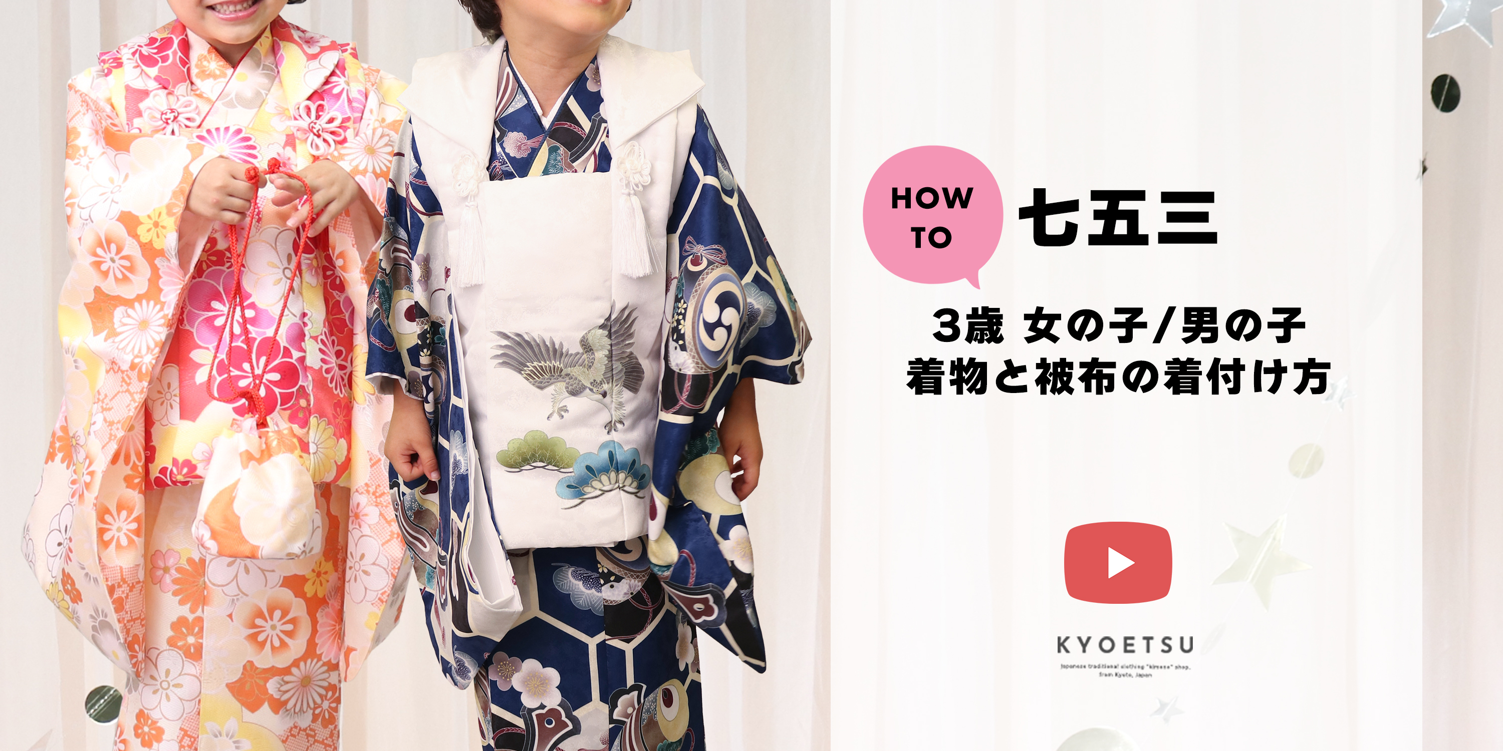 Amazon.co.jp: KYOETSU: 七五三 着物セット
