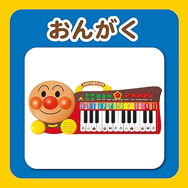Amazon.co.jp: JoyPalette: それいけ！アンパンマン
