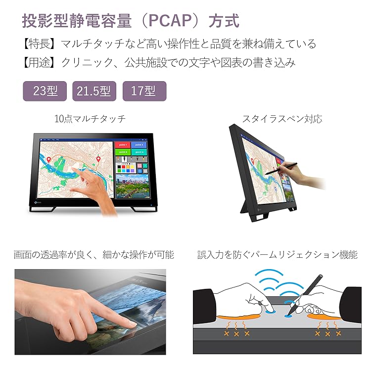 EIZO タッチパネルディスプレイ EIZOタッチパネルモニターとスタイラスとの互換性 | EIZO株式会社