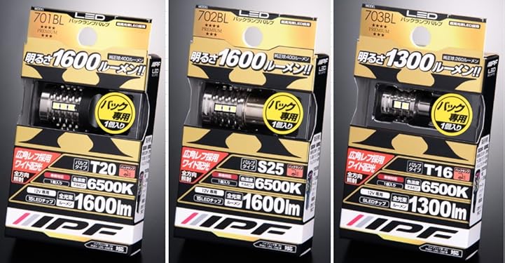 Amazon.co.jp: IPF: バックランプバルブ