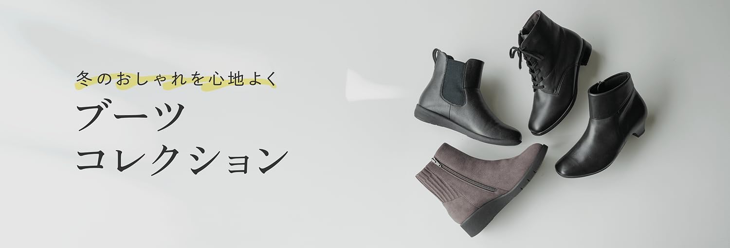 AKAISHI ブーツ23.5センチ Amazon | [AKAISHI] アーチフィッター 公式 116ショートブーツ