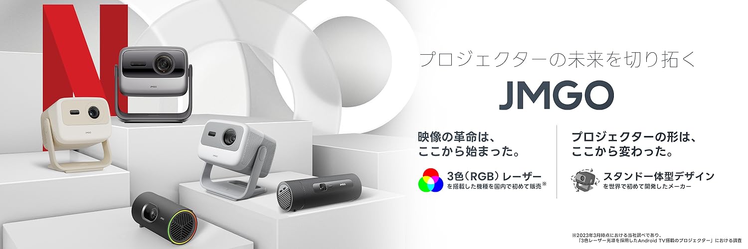 Amazon.co.jp: JMGO（ジェイエムゴー）