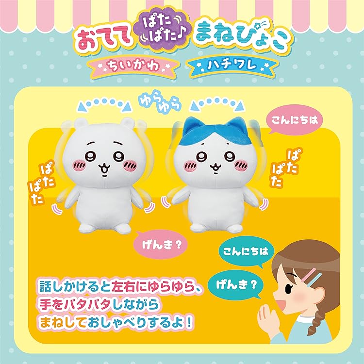☆Rakutao公式☆ちいかわ はなしをきいて　4個セット バンダイ BANDAI ちいかわ はなしをきいて たくさん叫ぶよ