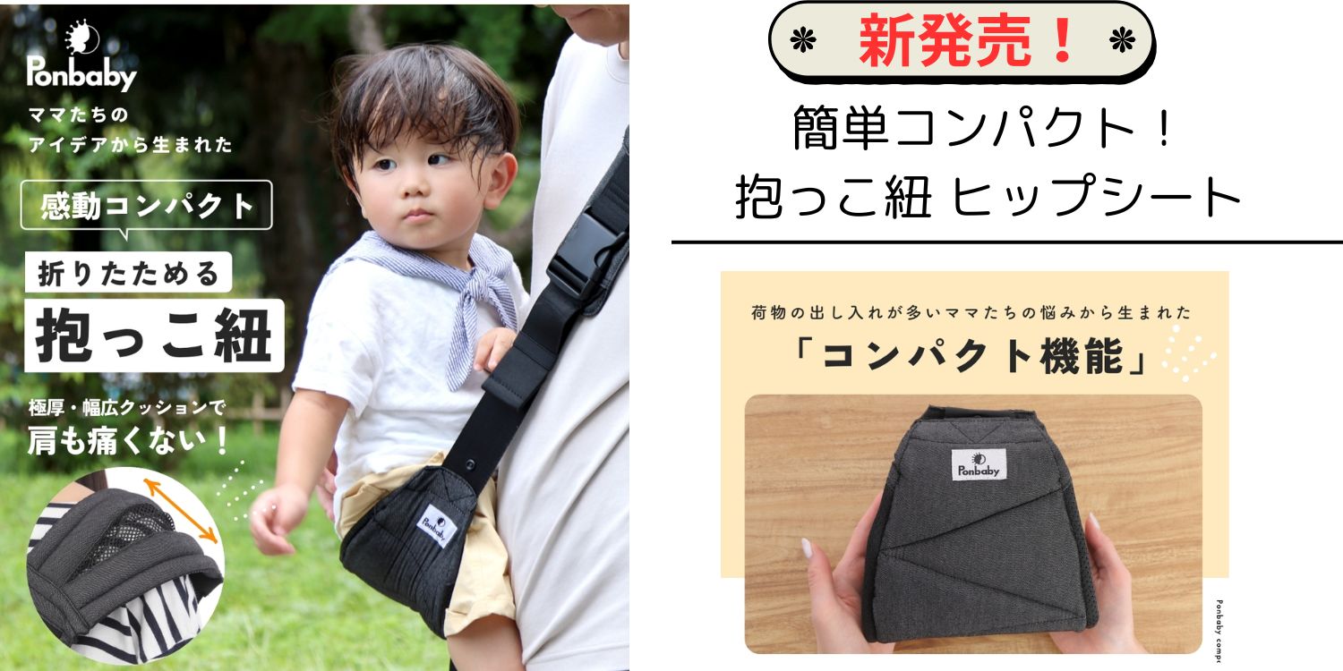 Amazon.co.jp: Ponbaby