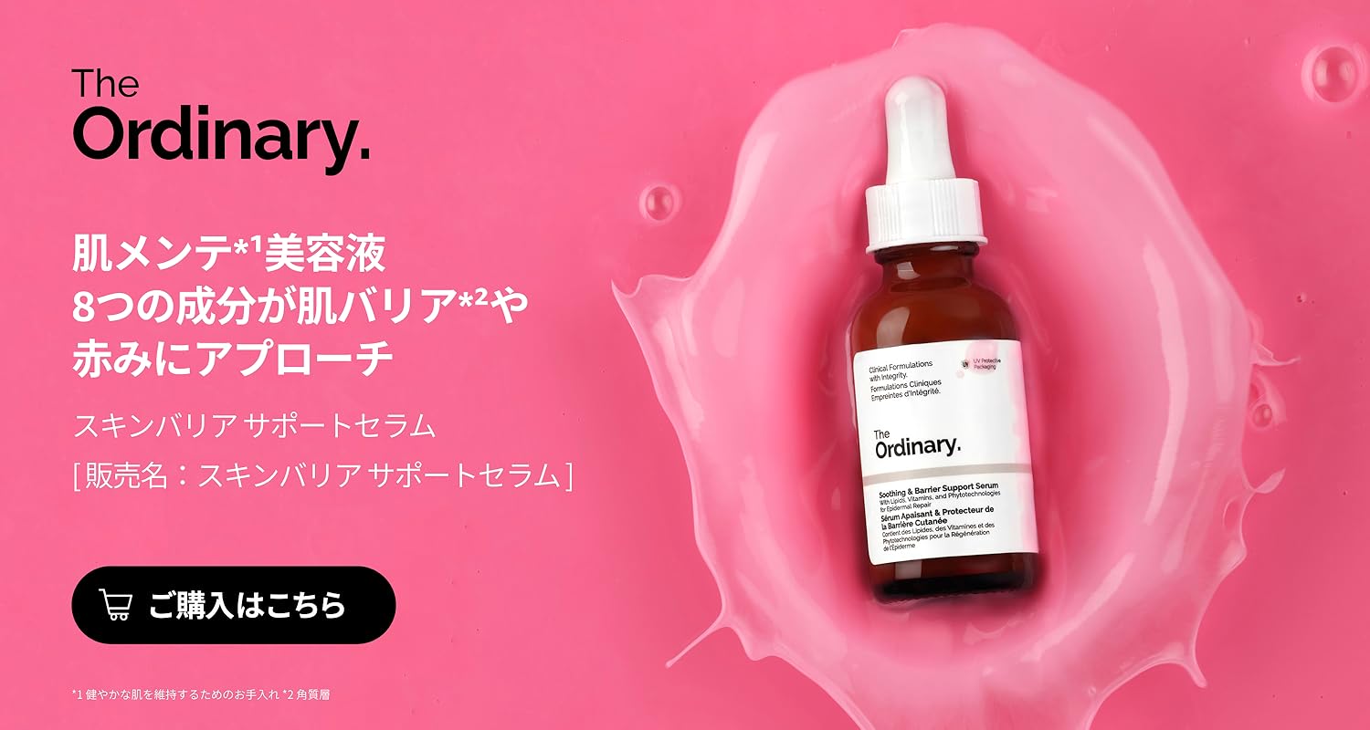 Ordinary オーディナリー フルセット 未使用 or 1度きり使用 試してみた】オーディナリー 角質ケアセット The Ordinaryの