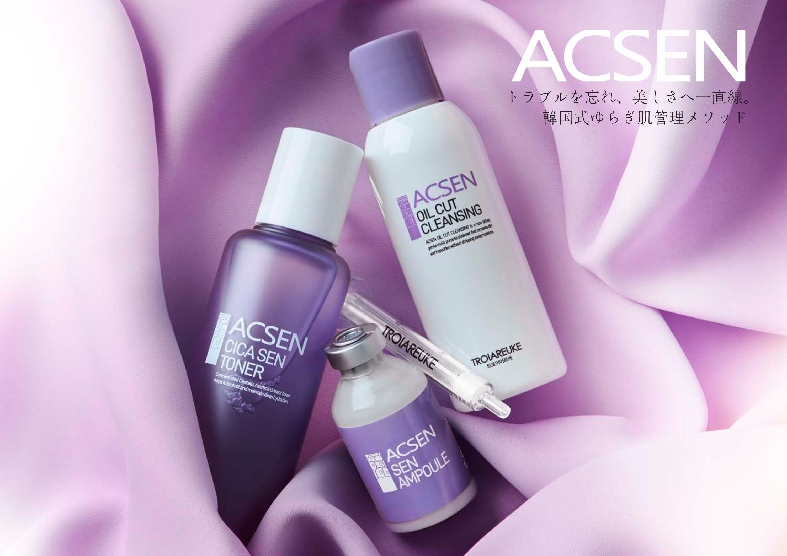 TROIAREUKE(トロイアルケ 商品 – TROIAREUKE｜トロイアルケ