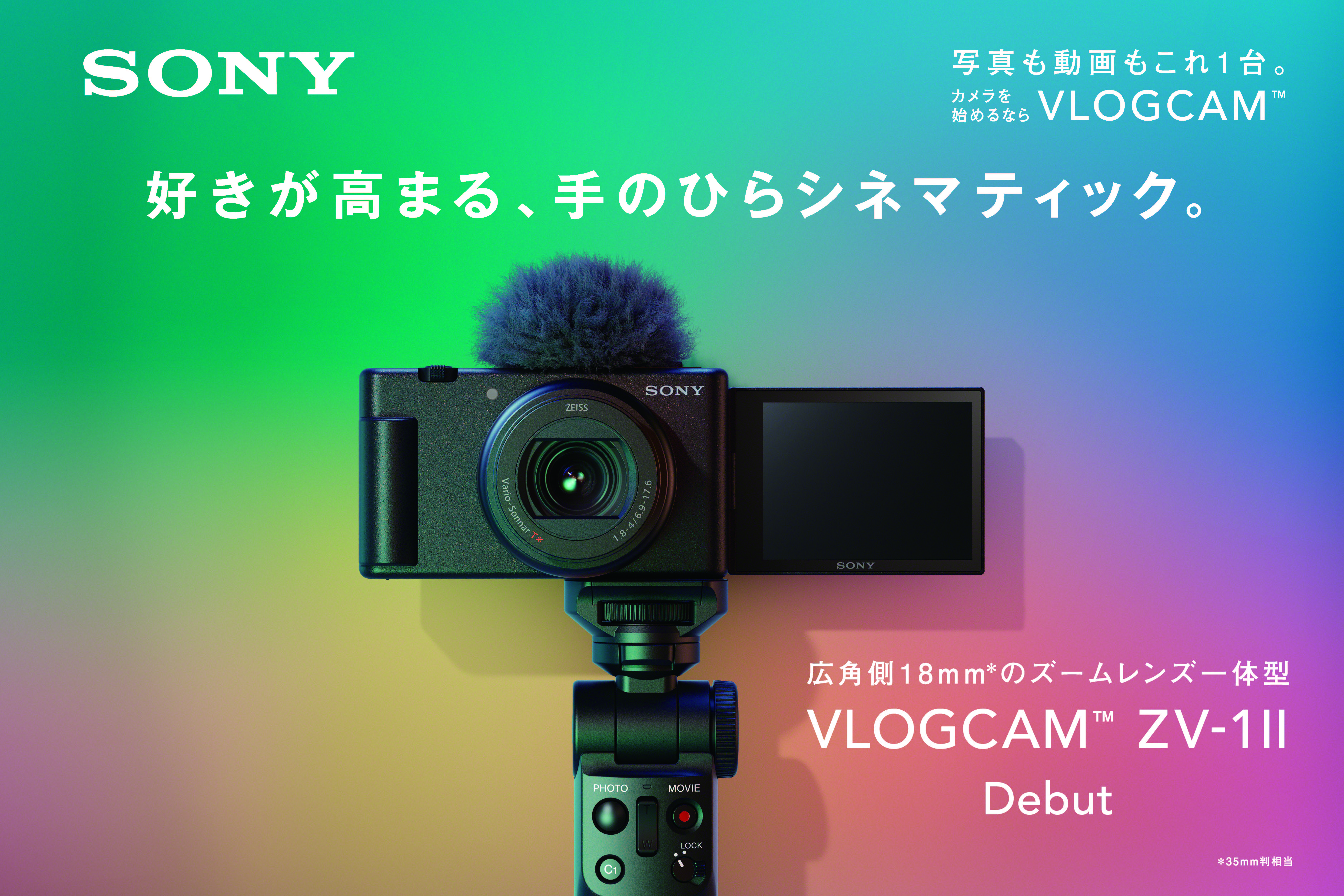sony zv-1 m2 おまけ付き Amazon.co.jp: SONY(ソニー) コンパクトデジタルカメラ VLOGCAM