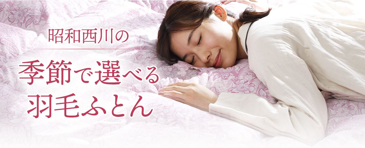 正規品! ムアツ替がわ のべ80mm用 シングル 8×91×200cm MU6000 昭和