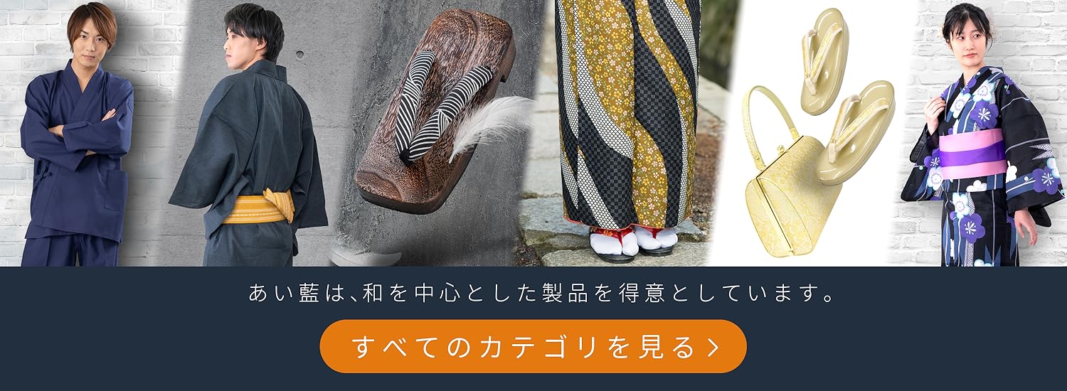 Amazon.co.jp: あい藍: お祭り衣裳｜鯉口・ダボ・股引など
