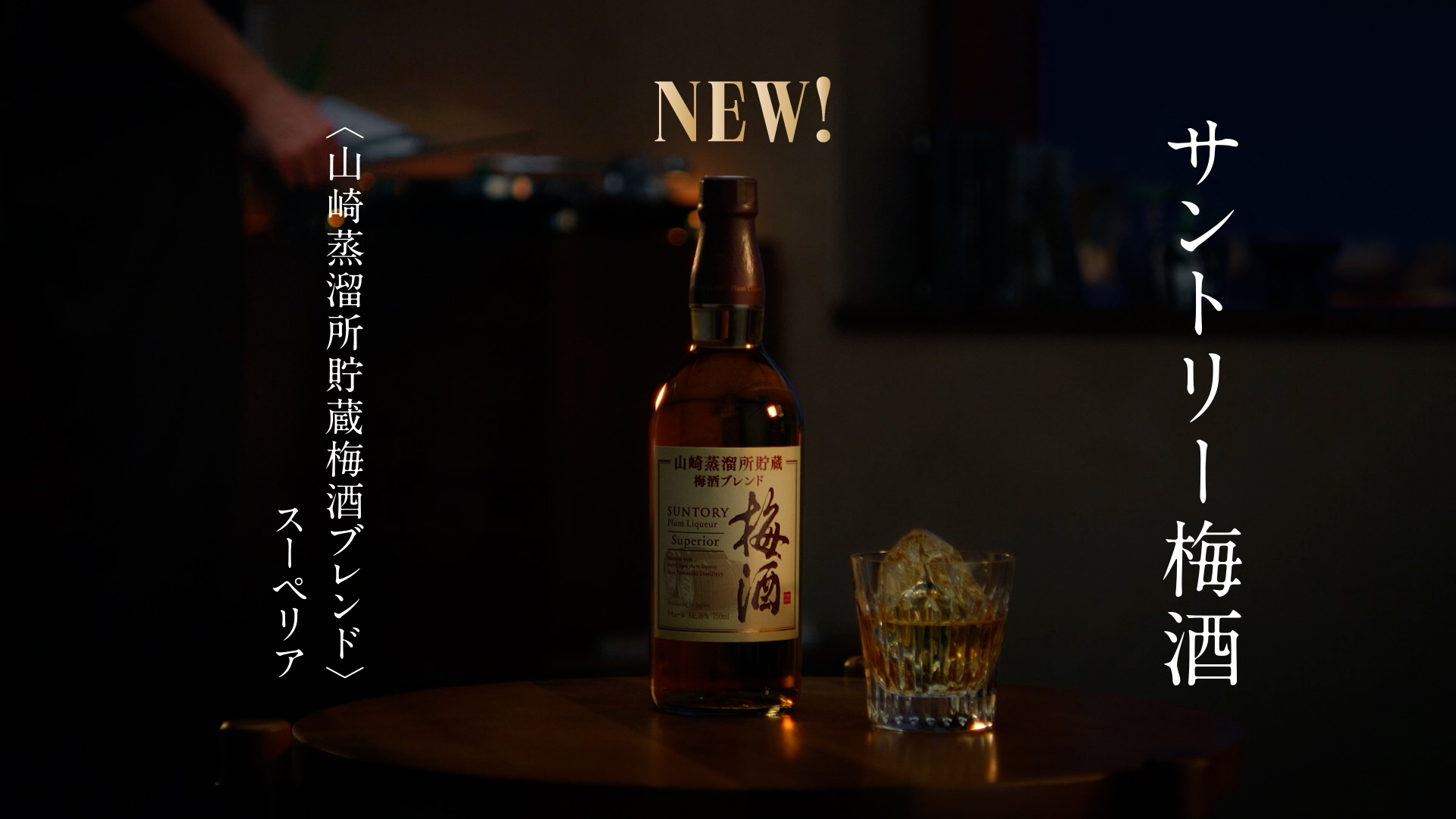 O-145 未開栓【ナポレオンブック 山崎梅酒 スペリオール 】 O-145 未開栓【ナポレオンブック 山崎梅酒 スペリオール 】 All