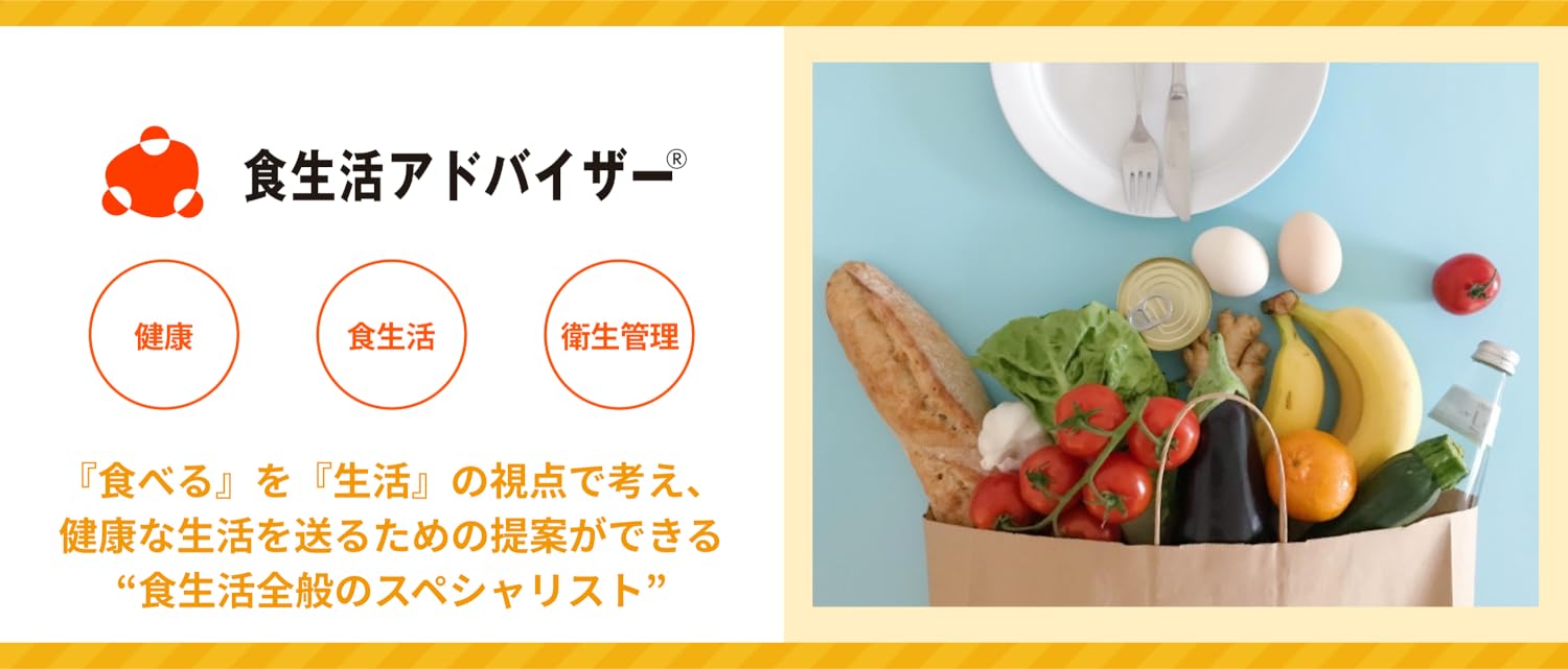 Amazon.co.jp: JMAM出版: 【特集】食生活アドバイザーテキスト