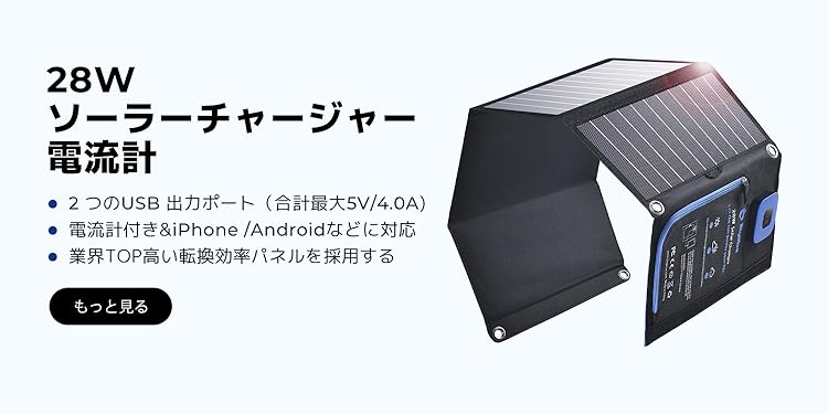 Amazon.co.jp: BigBlue: ソーラーチャージャー