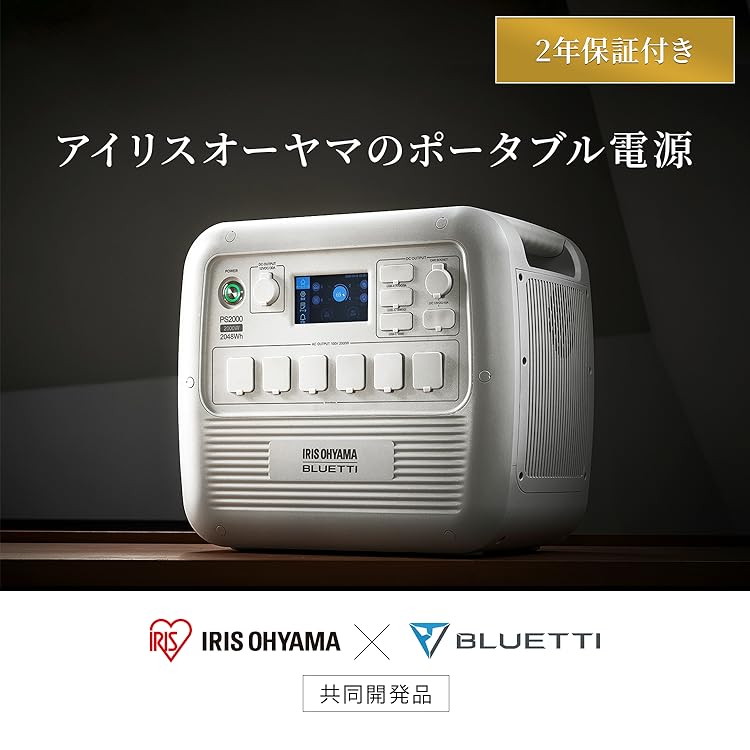 yu ➖アイリスオーヤマポータブル電源 PGEI-09メーカー保証付き 楽天市場】発電機 インバーター PGEI-09 発電機 小型 家庭用