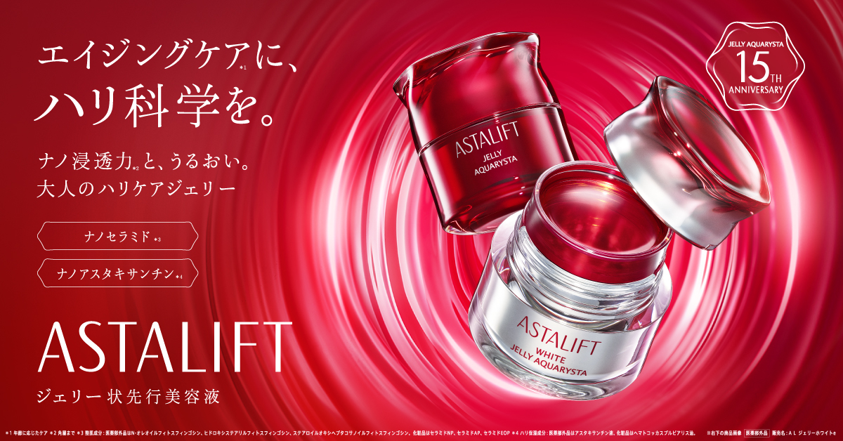 Amazon.co.jp: ASTALIFT(アスタリフト): ジェリーアクアリスタ