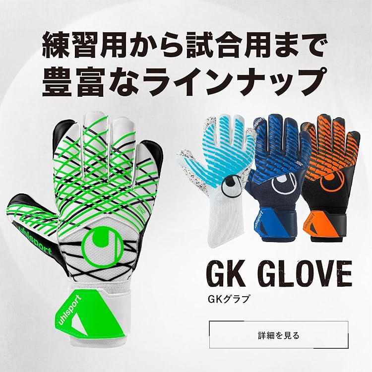 Amazon.co.jp: uhlsport（ウールシュポルト）