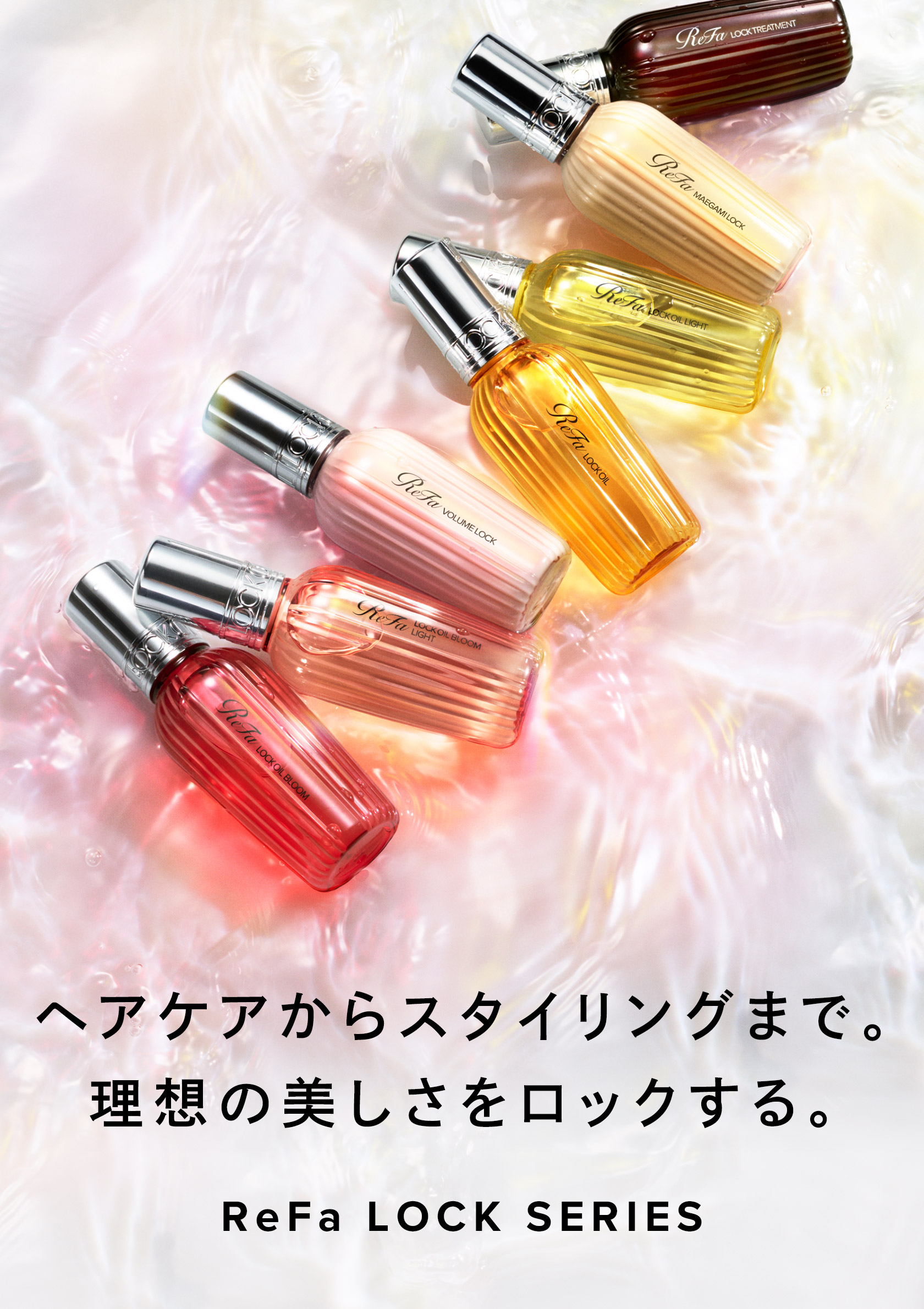 Amazon.co.jp: ReFa: ロックシリーズ特集