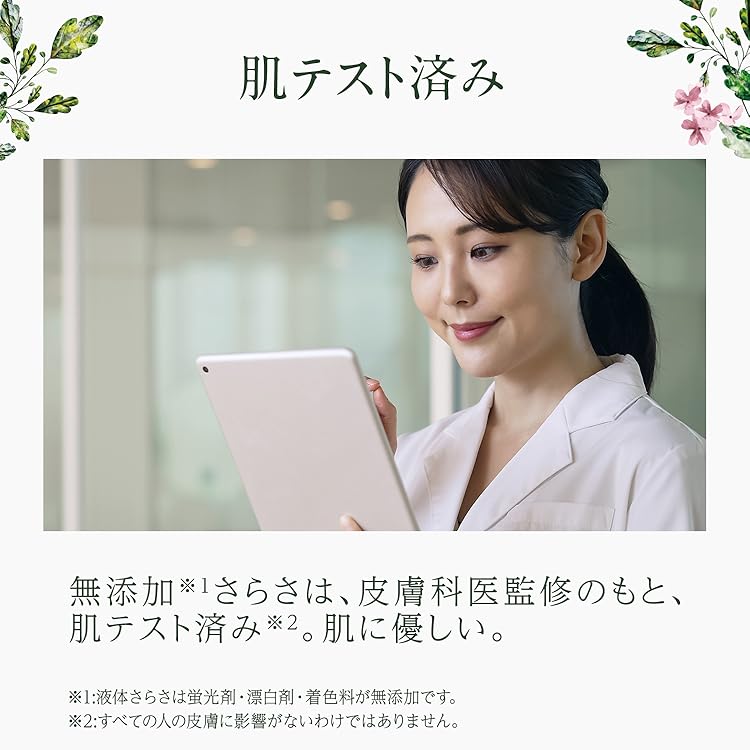 さらさページ 無添加洗剤さらさ商品詳細