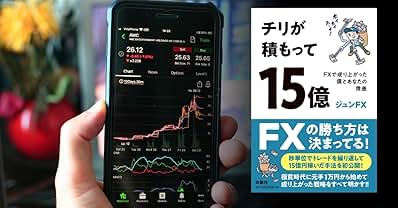 Amazon.co.jp: Fx ライントレード