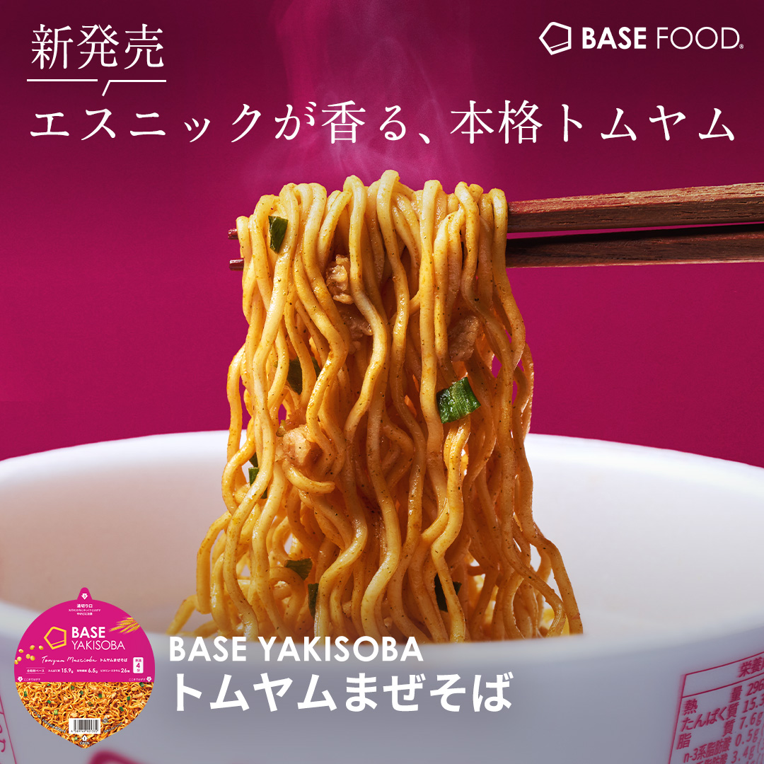Amazon.co.jp: ベースフード: 新商品