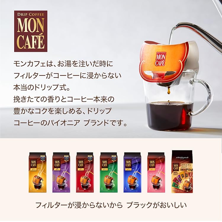 まとめ売り　コーヒーセット MON CAFE Blendy Creep 他。。 まとめ売り コーヒーセット MON CAFE Blendy Creep 他。。