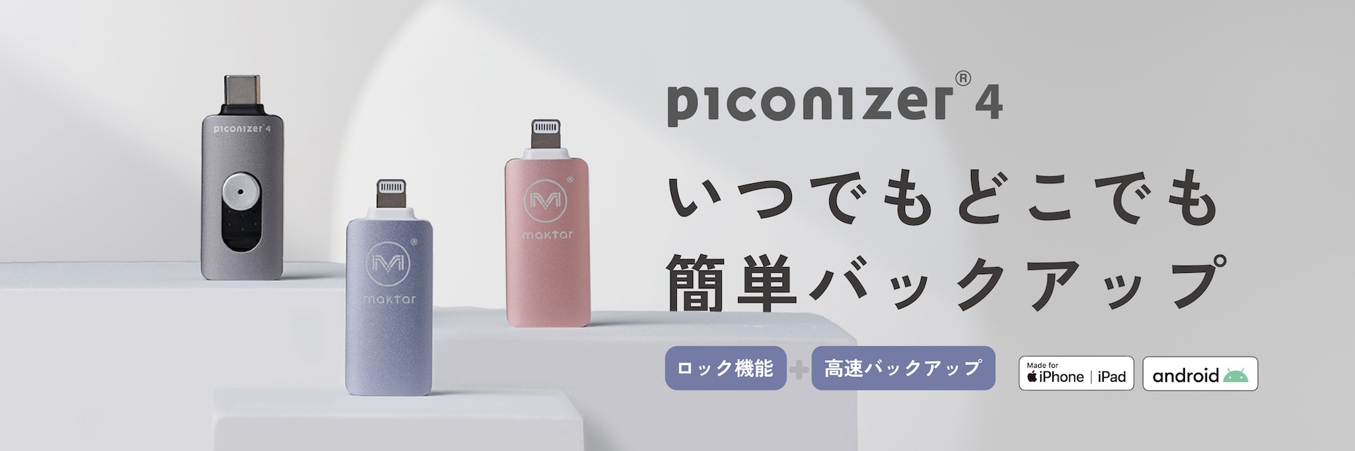 Amazon.co.jp: Maktar: Piconizer4