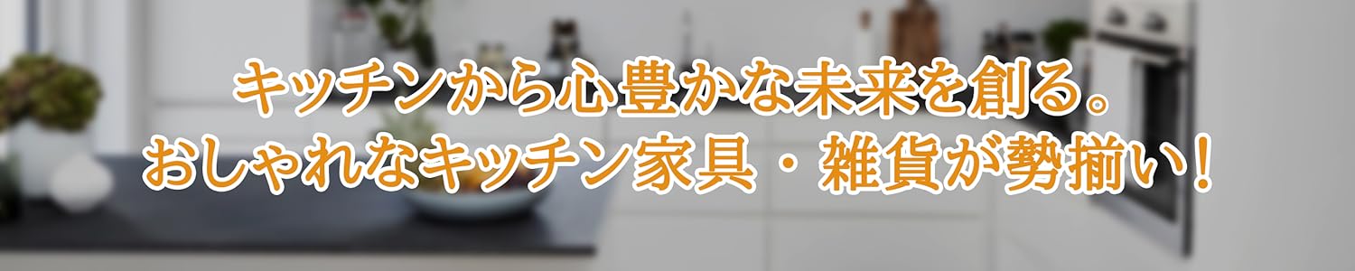 Amazon.co.jp: アナタへ、未来へ。: 食洗機ラック