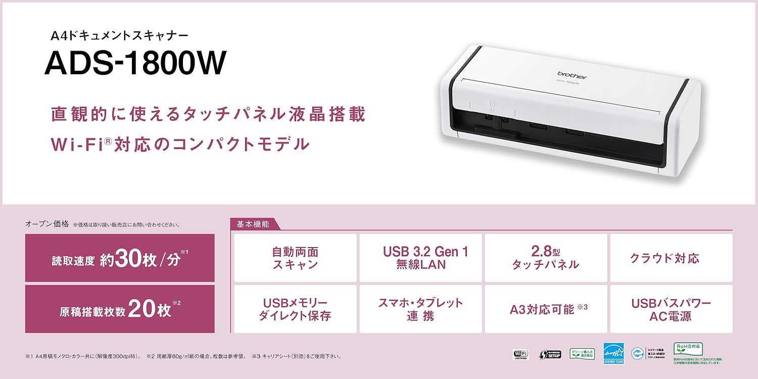 Amazon.co.jp: Brother: ドキュメントスキャナー