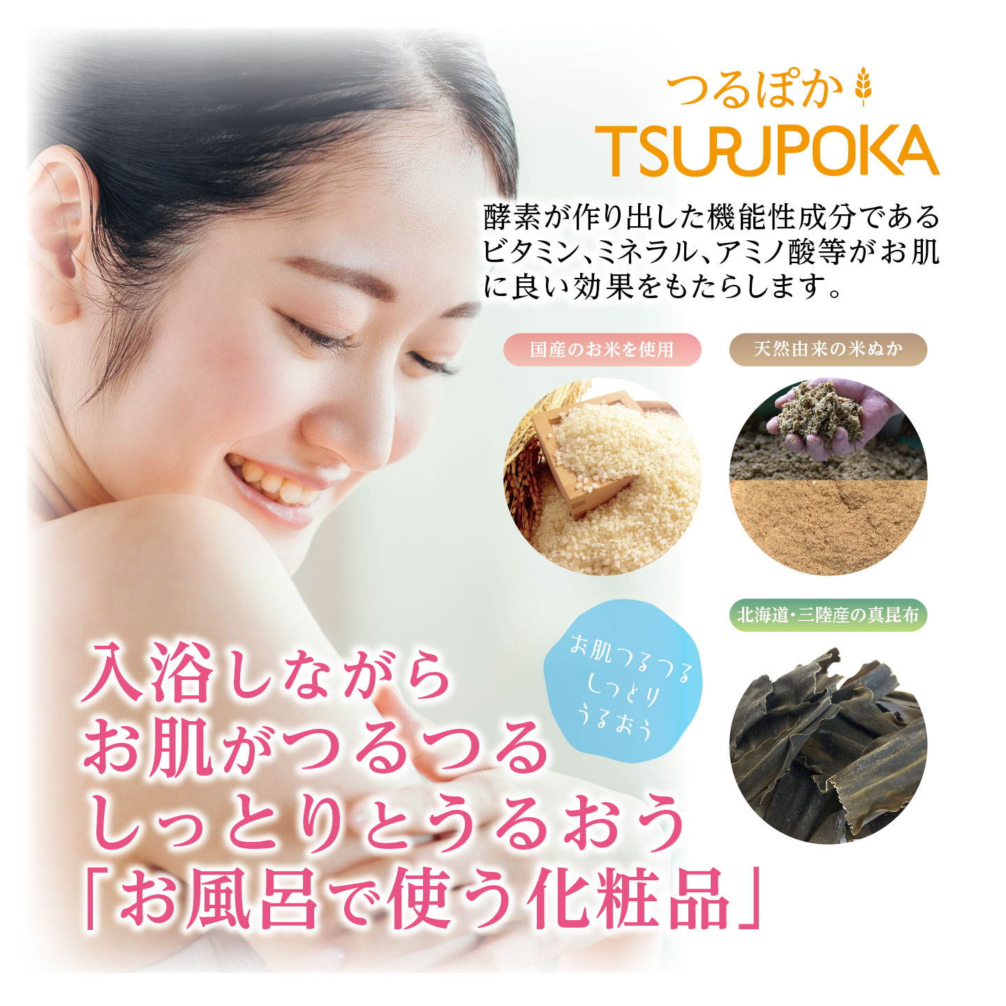 栄養素たっぷり　全身で吸収　発酵入浴剤　米ぬか入浴剤　内臓から温まる　米ぬか 糠 米ぬか天然発酵入浴料「おうちほのか」※毎週20箱までの予約販売