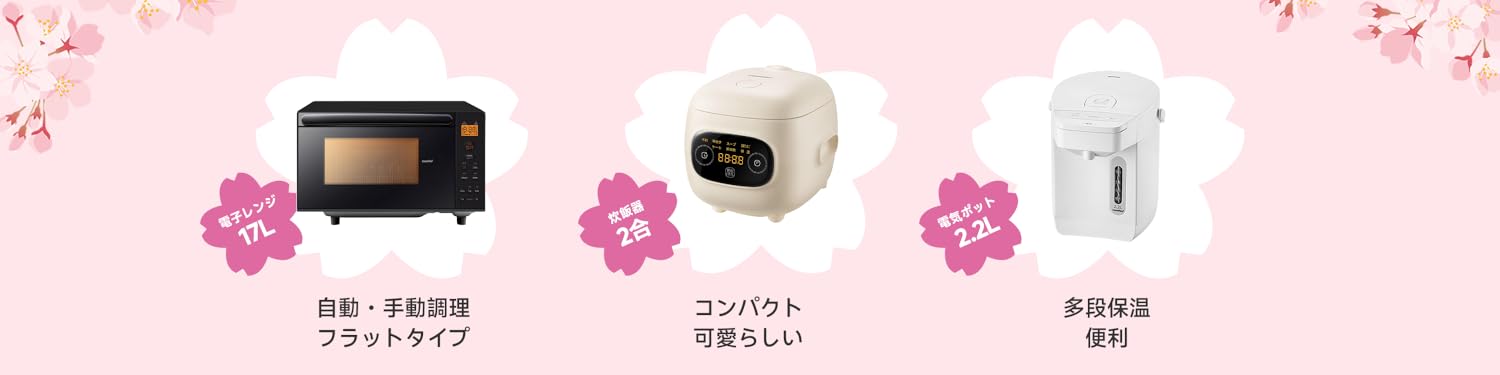 とむ✨設置まで❗️ 家電3点セット　Hisense comfee 家電セット3点」の人気商品一覧 | 安い商品を通販サイトから探す