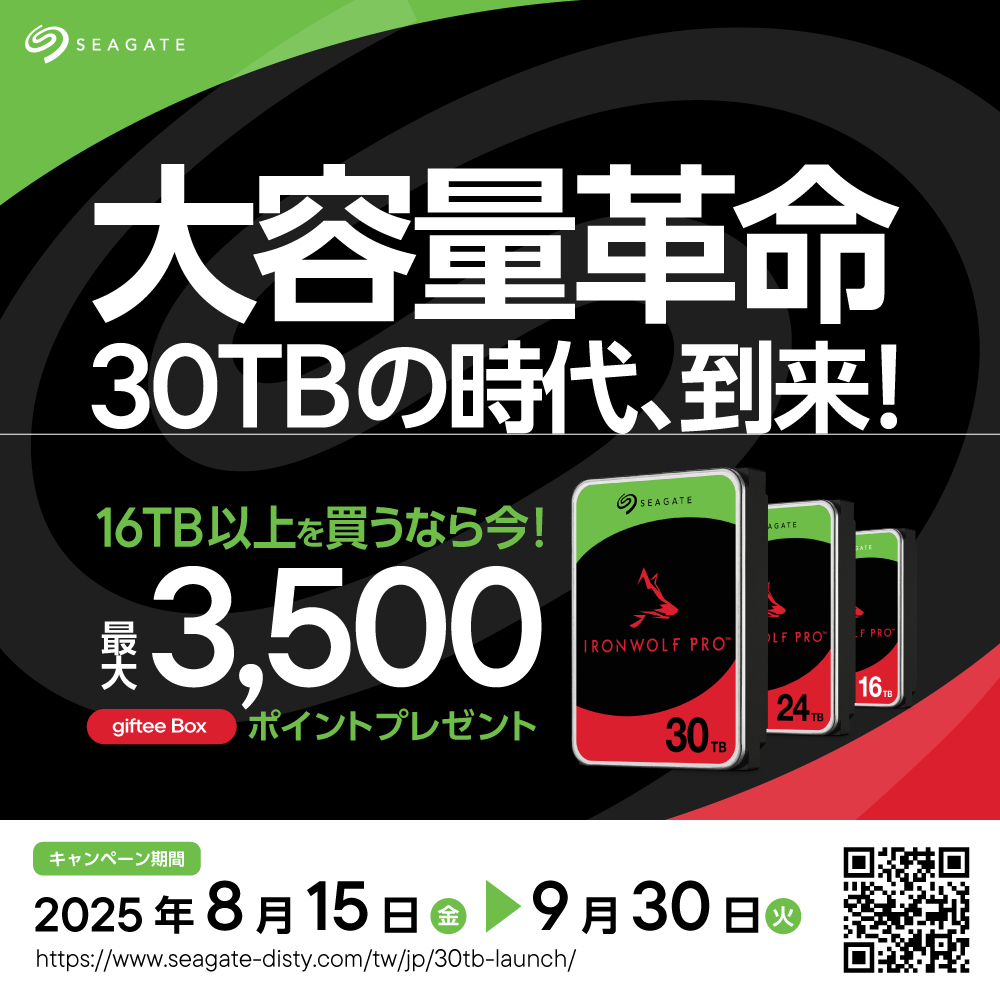 【未使用新品 】Seagate Ironwolf Pro 12TB【専用出品】 Seagate製NAS向けHDD「IronWolf」「IronWolf Pro」の12TBに新