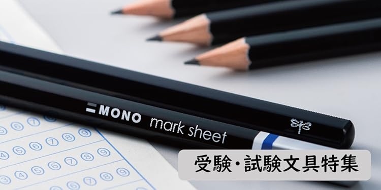 トンボ HB黒鉛筆 MONO鉛筆 HB: ステーショナリー | ロフトネットストア