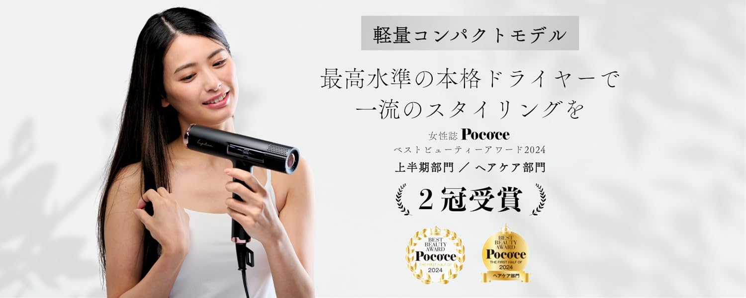 Amazon.co.jp: Lupilina(ルピリーナ): プレミアムヘアドライヤー