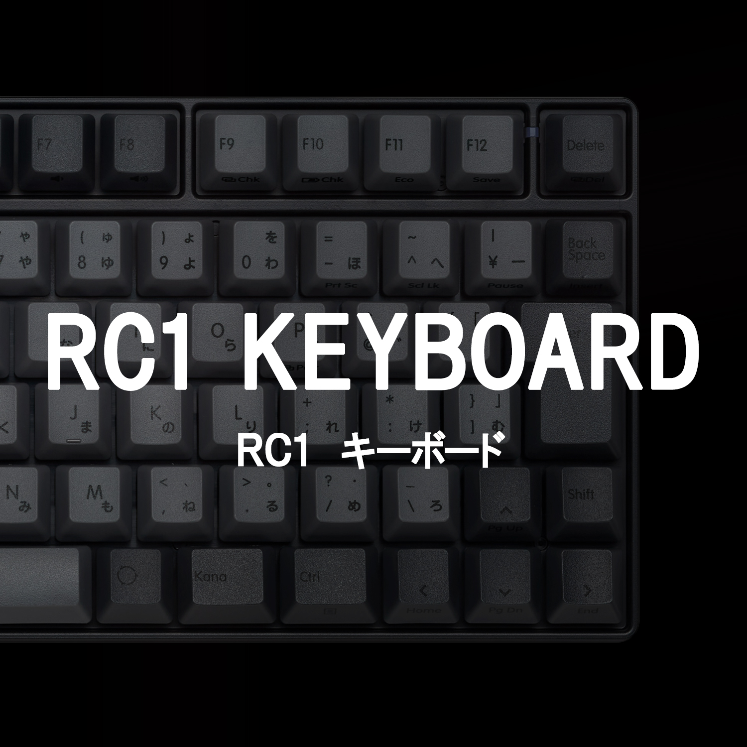 リアルフォース Amazon.co.jp: REALFORCE（リアルフォース）: RC1 キーボード