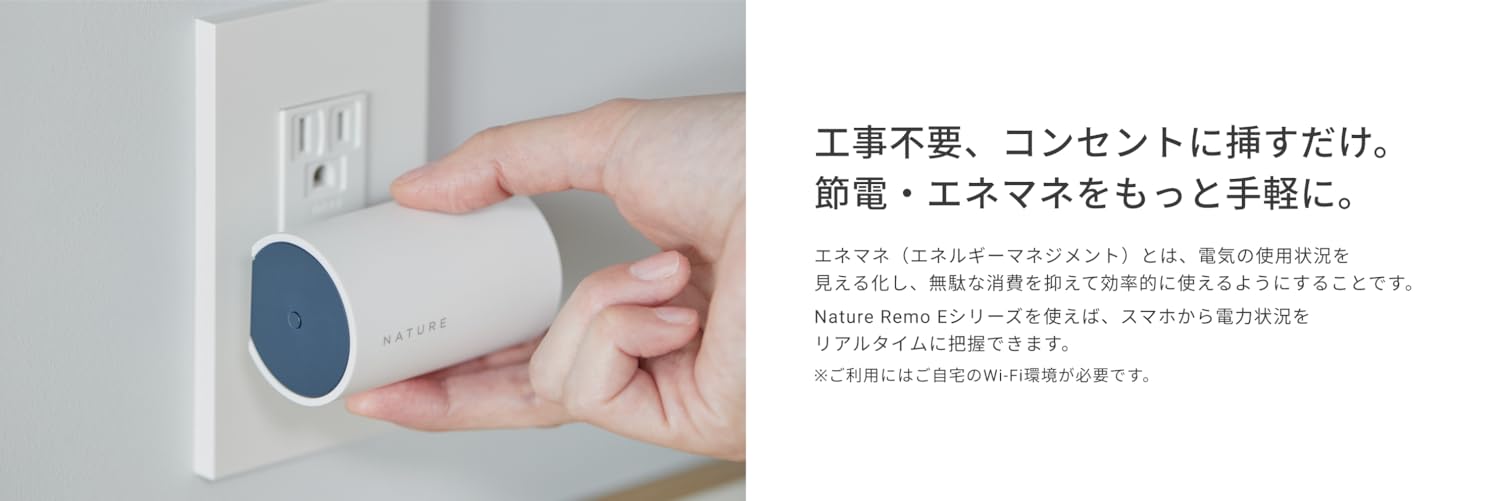 Amazon.co.jp: Nature Remo: Nature Remo Eシリーズ