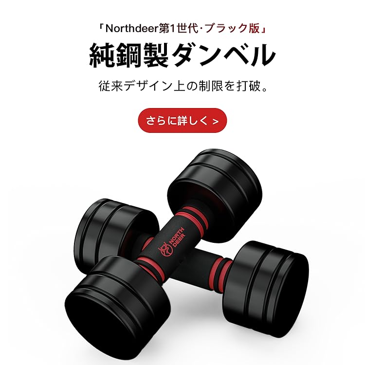 Amazon.co.jp: NORTHDEER: ダンベル 可変式