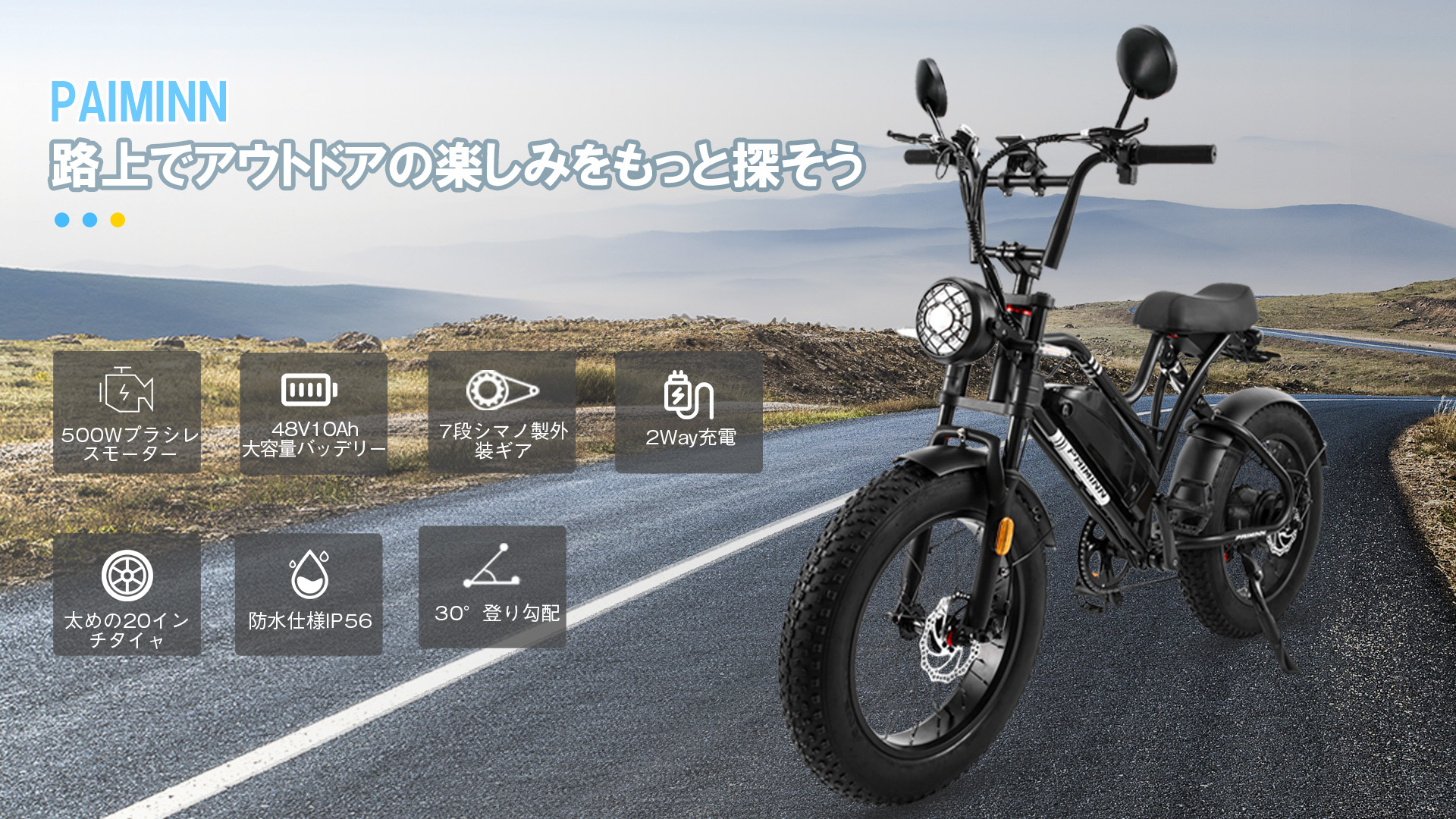電動アシスト自転車PAIMINN 動作確認済み 電動アシスト自転車PAIMINN 動作確認済み