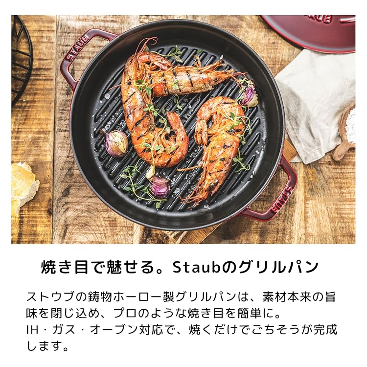Amazon.co.jp: ストウブ(staub): グリルパン