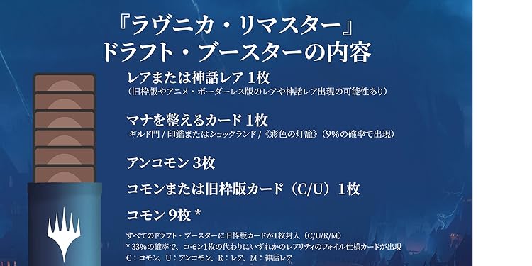 Amazon.co.jp: Wizards of the Coast LLC.: ラヴニカ・リマスター
