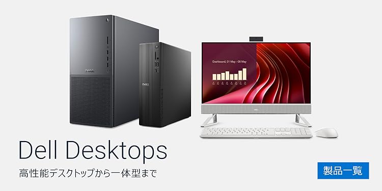 Amazon.co.jp: Dell