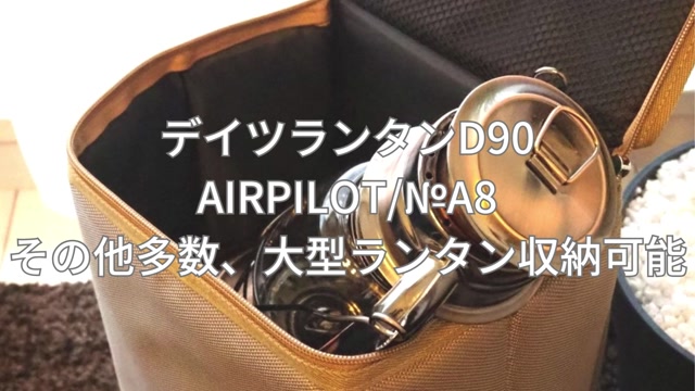 デイツランタン 4個セット 収納バッグ付き デイツランタン 4個セット 収納バッグ付き デイツランタン 4個