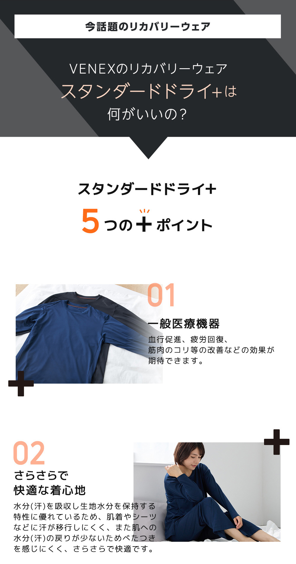 Amazon.co.jp: ベネクス(Venex): STANDARD DRY+