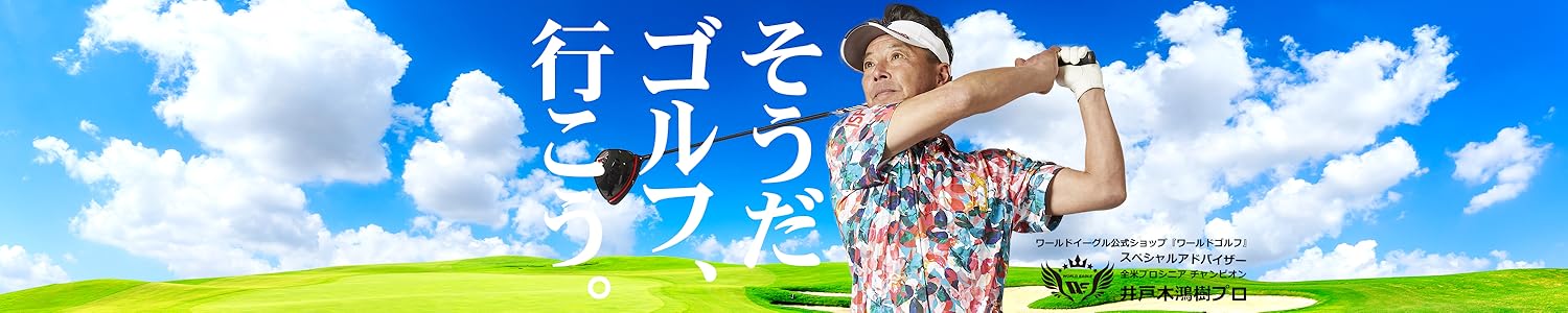 Amazon.co.jp: WORLD EAGLE ワールドイーグル: メンズクラブセット