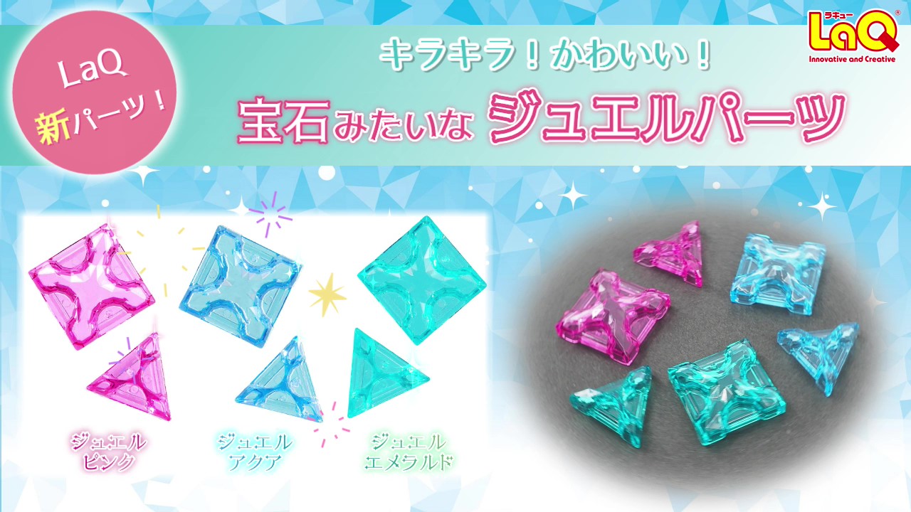 小物・アクセサリー LaQ Amazon.co.jp: ラキュー スイートコレクション ジュエル LaQ
