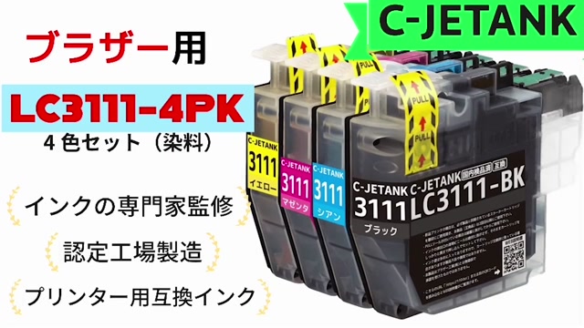 Amazon.co.jp: ブラザー インクlc3119-4pk純正