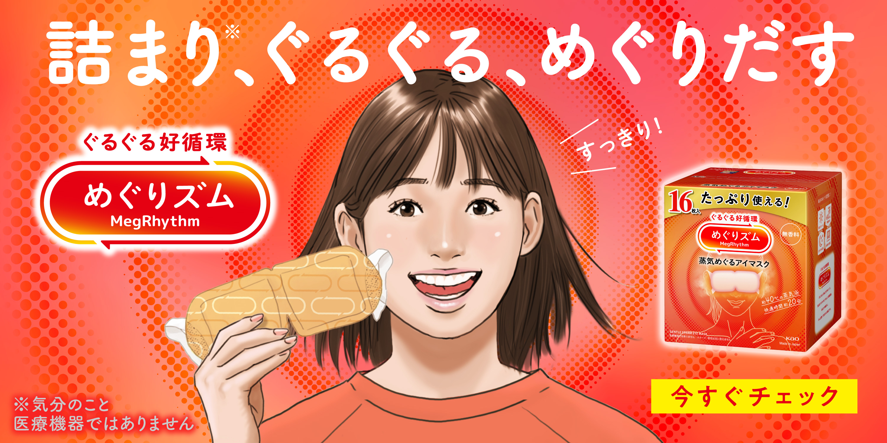 Amazon.co.jp: めぐりズム