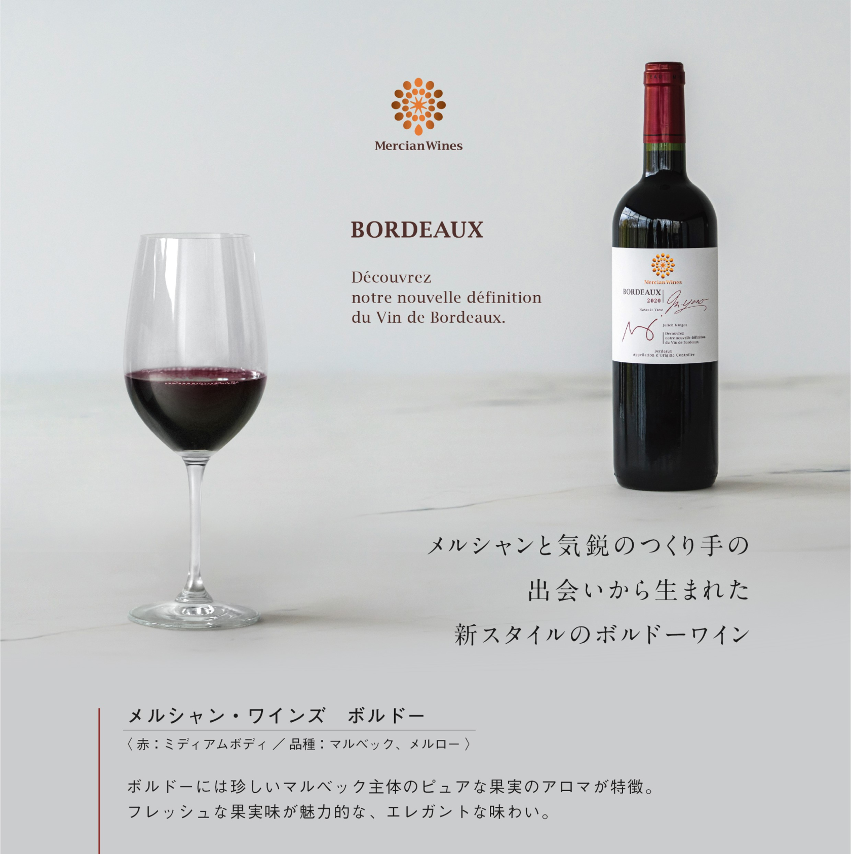 Amazon.co.jp: メルシャン・ワインズ: ボルドー
