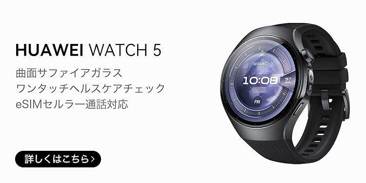 Amazon.co.jp: HUAWEI(ファーウェイ): 新製品