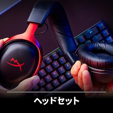 hyperX ゲーミング機器セット Amazon.co.jp: HyperX Cloud Revolver + 7.1 有線 ゲーミング