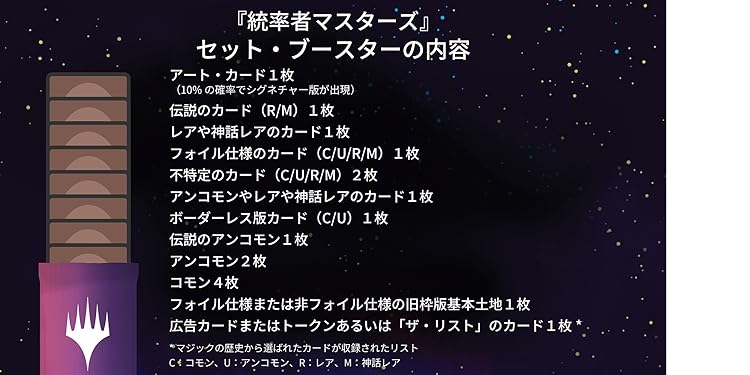 統率者マスターズ　ドラフトブースター　2BOX Amazon.co.jp: マジック・ザ・ギャザリング 『統率者マスターズ